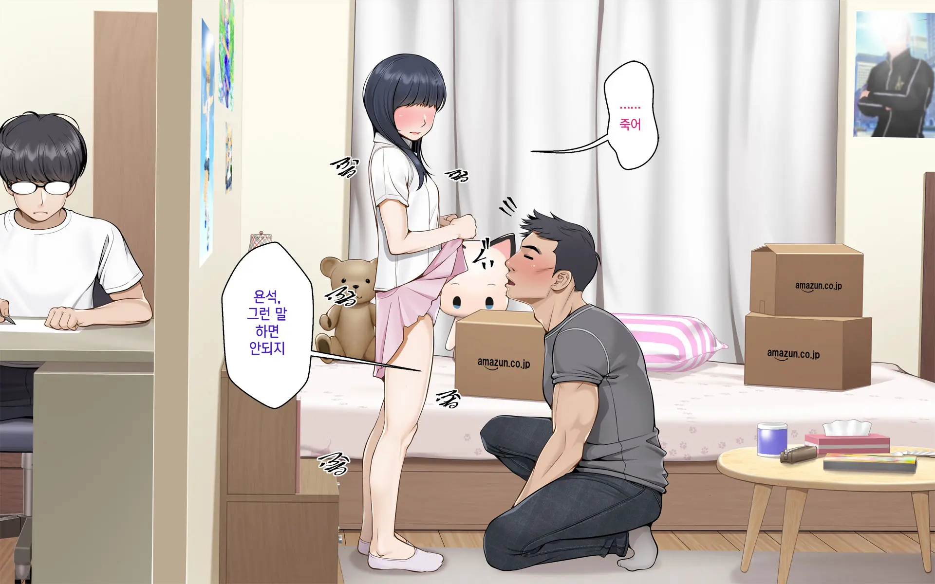 Misuzu No Heya ~Hikikomori Imouto No Torarekata~ | 미스즈의 방 히키코모리 여동생을 빼앗기는 방법